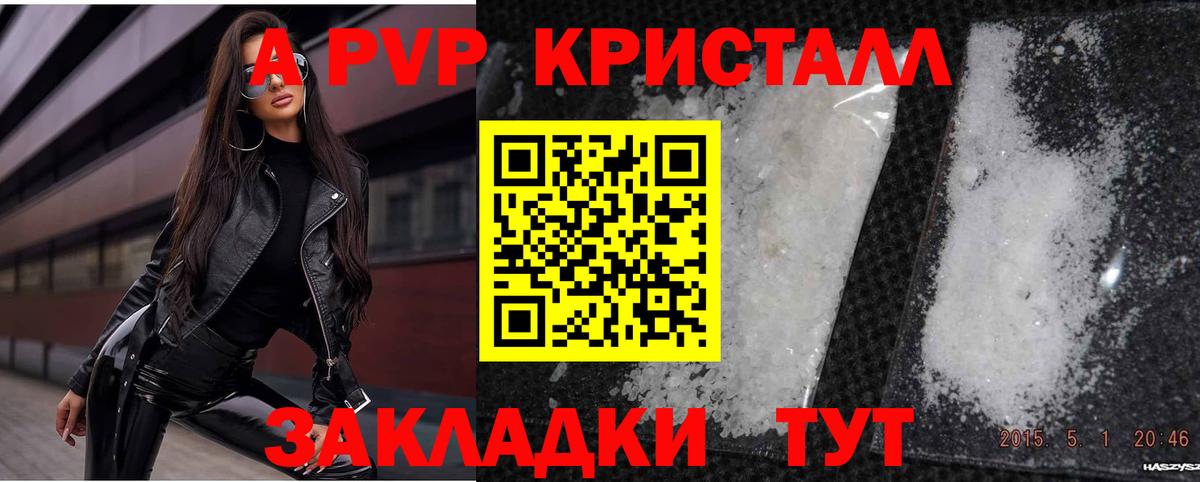 Альфа ПВП  Alpha-PVP Crystall  A PVP СК  Вход с VPN  Лабинск  A-PVP крисы CK 