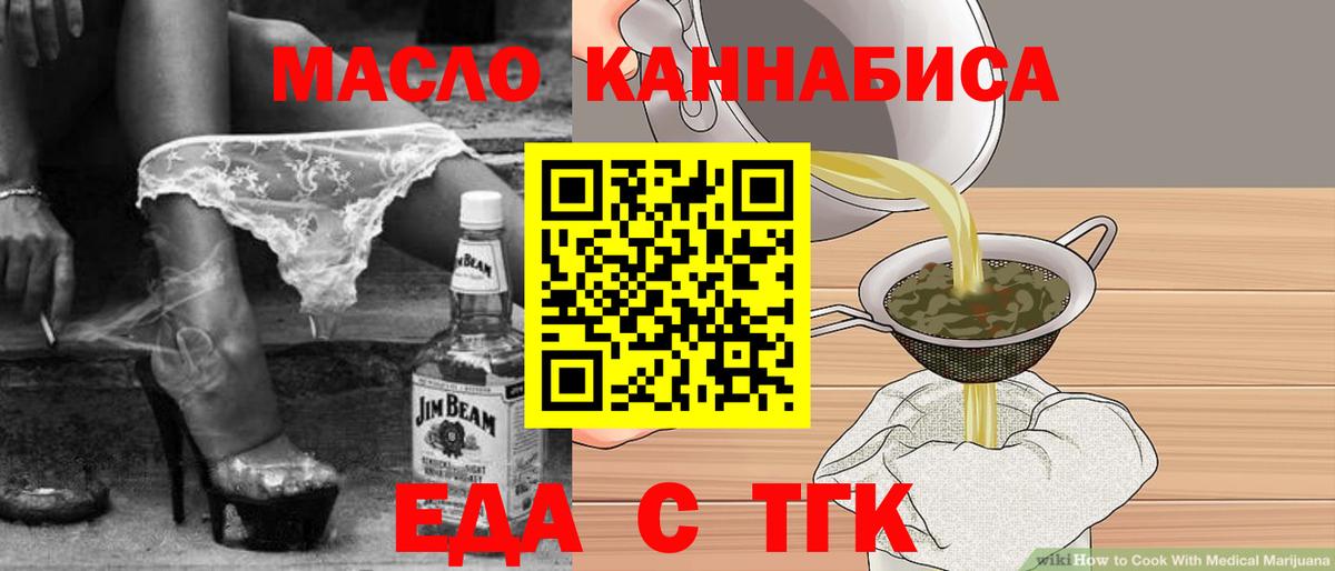 Печенье с ТГК марихуана Лабинск