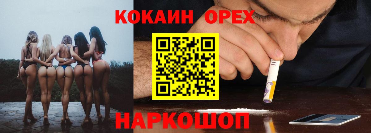 Cocaine 98%  КОКАИН Эквадор  Лабинск  Кокаин  Вход с VPN 