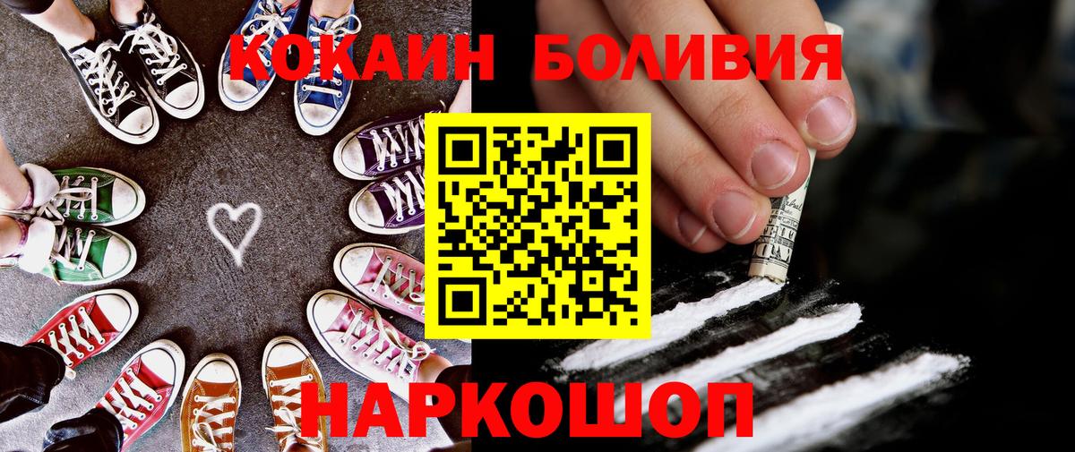 Кокаин 98% Лабинск