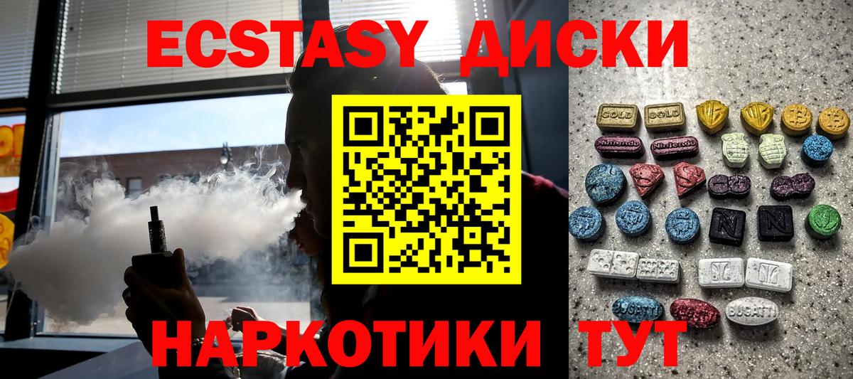 Лабинск  Ecstasy mix  Вход с VPN  Ecstasy Punisher 