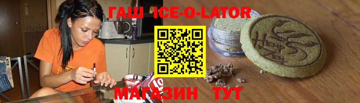 ГАШ hashish  Гашиш гашик  ГАШИШ  Лабинск  Вход с VPN 