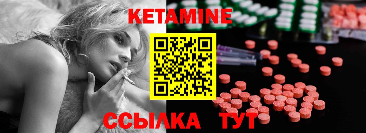 Лабинск  Кетамин ketamine  Вход с VPN  Кетамин VHQ 