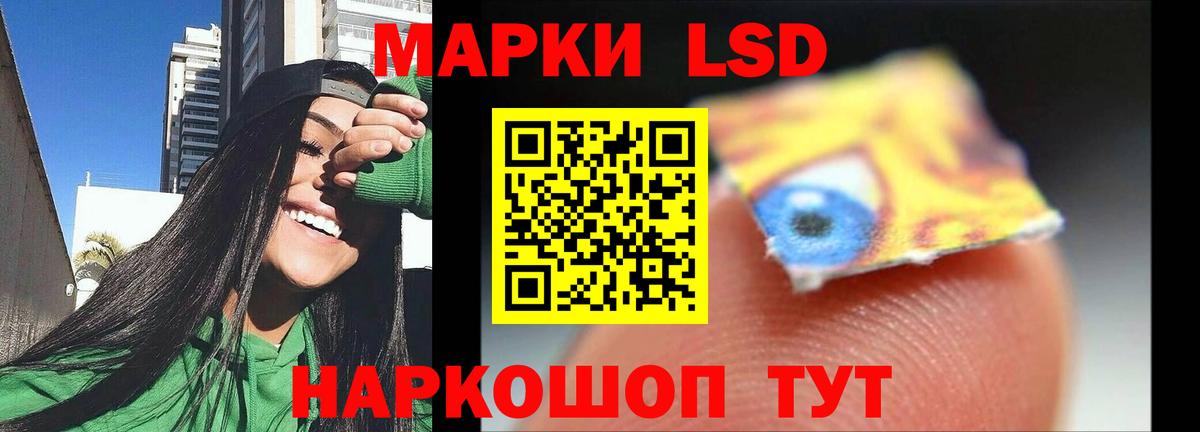 LSD-25 экстази кислота Лабинск