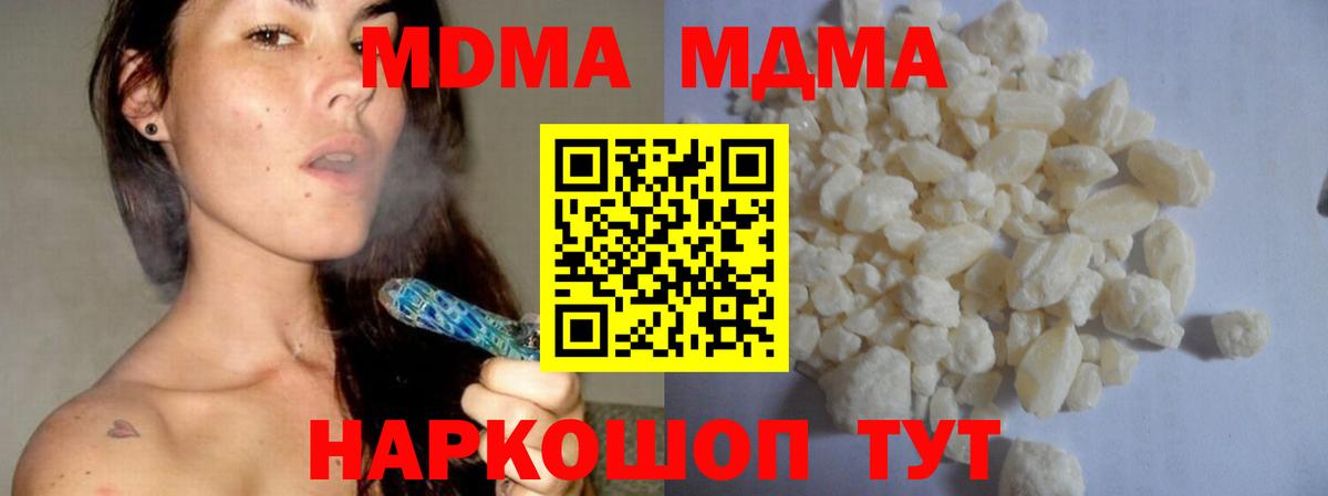 МДМА VHQ  MDMA  Лабинск  Вход с VPN 