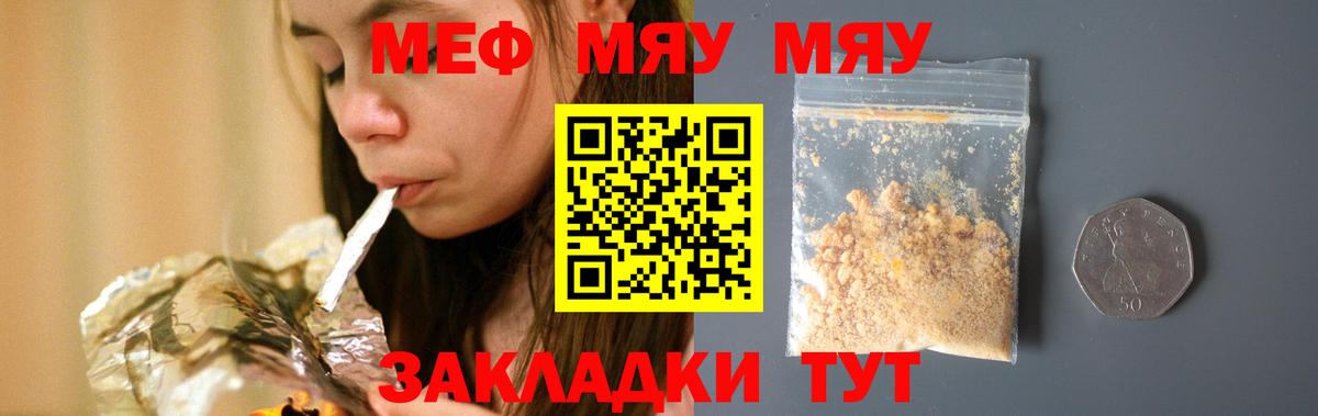Лабинск  МЕФ мука  МЕФ  Вход с VPN  Меф mephedrone 