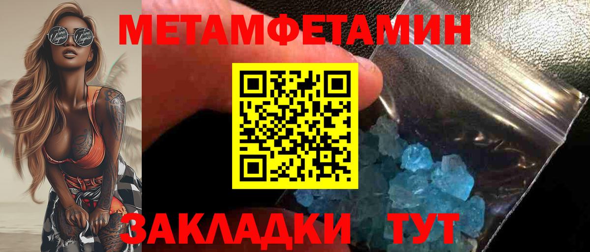 МЕТАМФЕТАМИН Декстрометамфетамин 99.9%  МЕТАМФЕТАМИН Декстрометамфетамин 99.9%  Вход с VPN  Лабинск 