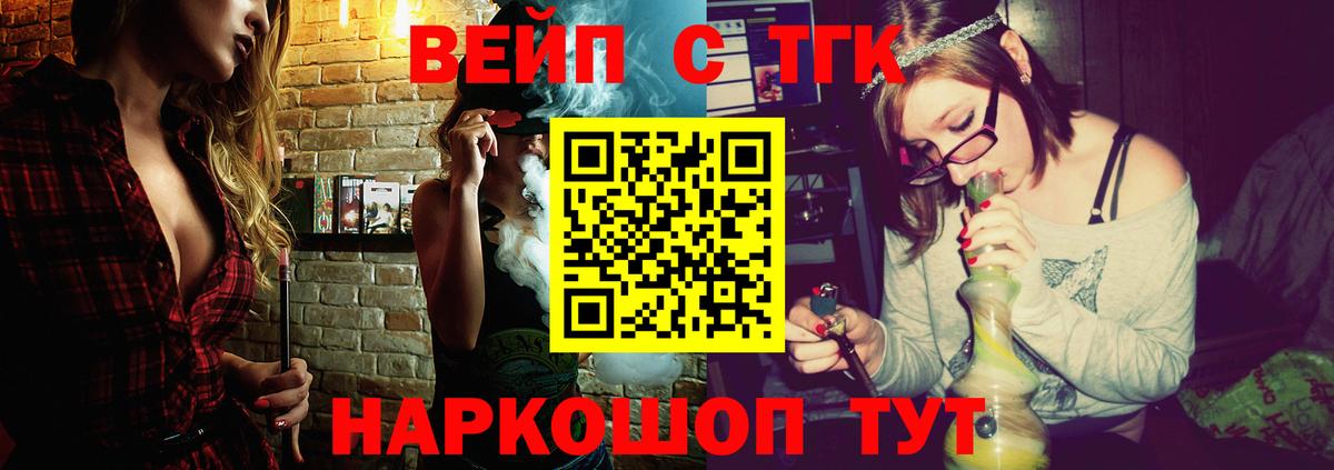 хочу наркоту  Дистиллят ТГК концентрат  Вход с VPN  Лабинск 